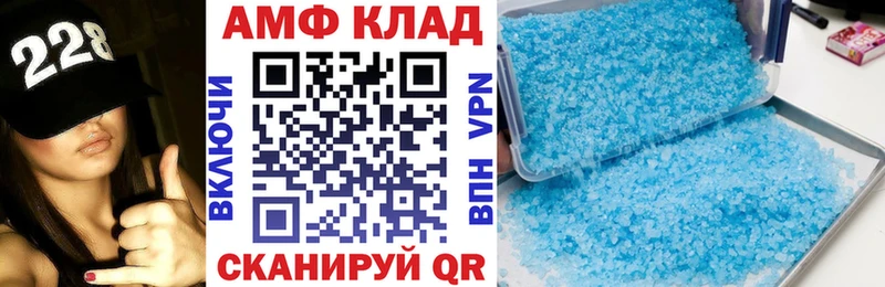 Купить Вольск АМФЕТАМИН 98%