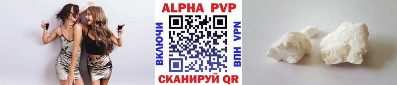 A PVP VHQ  Купить где  Вольск 