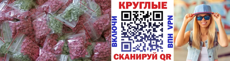 ЭКСТАЗИ 280мг  Купить закладки  Вольск 