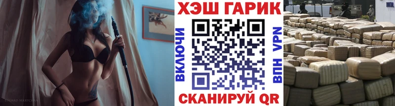 ГАШ гарик  Купить закладки  Вольск 