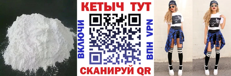 КЕТАМИН ketamine  Купить  Вольск 