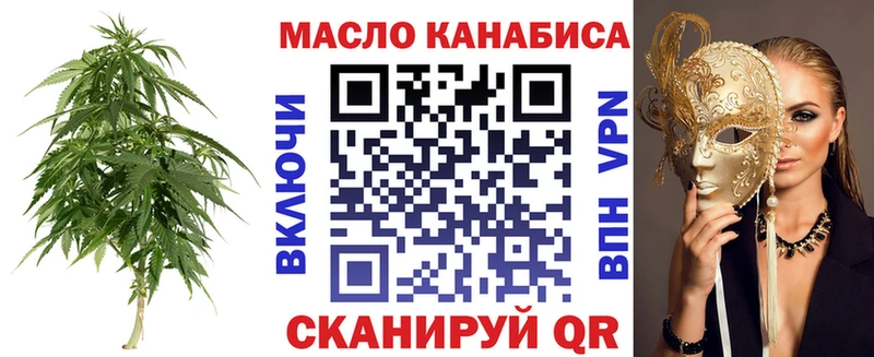 Купить  Вольск  ТГК вейп с тгк 